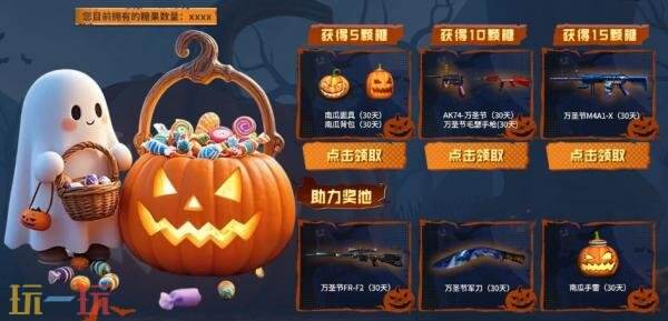 CF穿越火线推出了万圣节经典系列武器与道具的回归盛宴！只需登录，即刻获取！