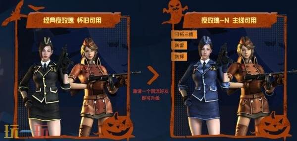 CF穿越火线推出了万圣节经典系列武器与道具的回归盛宴！只需登录，即刻获取！