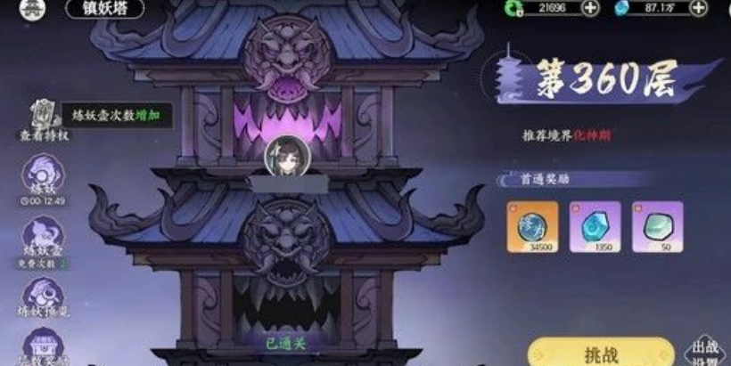 关于掌门下山爬取塔的技巧——全面攻略：330至360层的通关指南  
