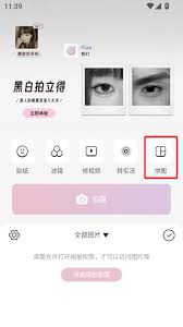 日杂相机如何进行拼图-日杂相机拼接技巧详解 日杂相机如何进行拼图-日杂相机拼接技巧详解