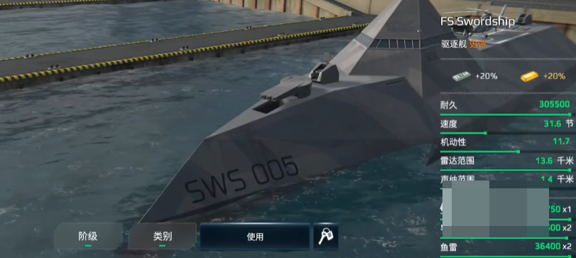 现代战舰055驱逐舰的配备策略