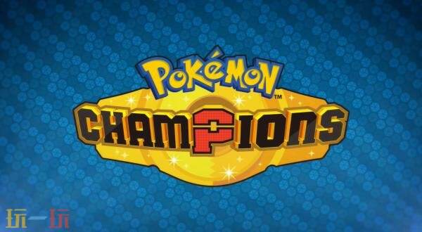 备受期待的宝可梦对战手游《Pokemon Champions》计划于2026年正式面世