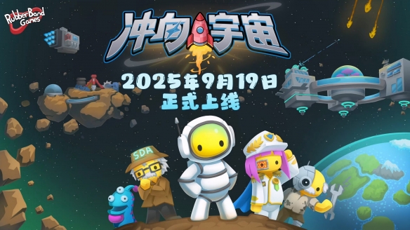 扬帆开启星辰大海之旅！《晃晃人生》将于9月19日正式推出1.0版本