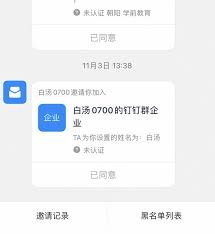 如何便捷加入钉钉家长群——掌握轻松融入钉钉家庭交流群的方法