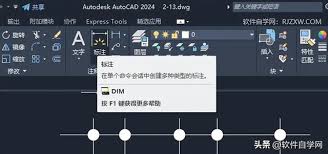 在AutoCAD中实现连续标注的操作技巧——详细指南
在AutoCAD中实现连续标注的操作技巧——详细指南