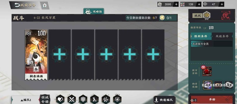 物华弥新第6-22关通关策略详解