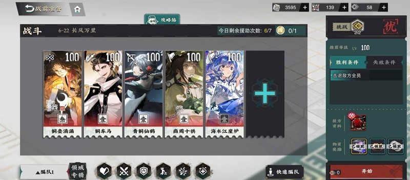 物华弥新第6-22关通关策略详解