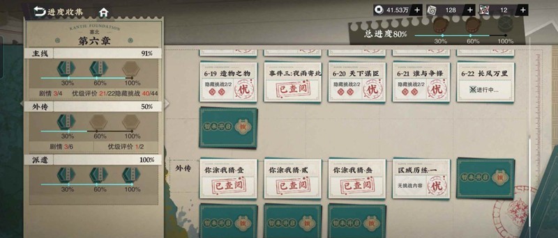 物华弥新第6-22关通关策略详解