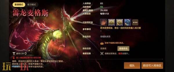 《地下城与勇士》手游首个灾难级副本「雷龙麦格斯」即将到来！预计于5月21日正式上线！

