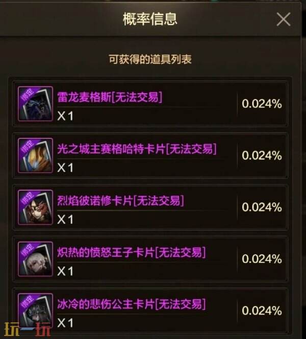 《地下城与勇士》手游首个灾难级副本「雷龙麦格斯」即将到来！预计于5月21日正式上线！

