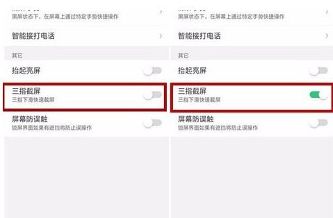 OPPO A3活力版如何阻止系统自动升级—详细关闭自动更新指南