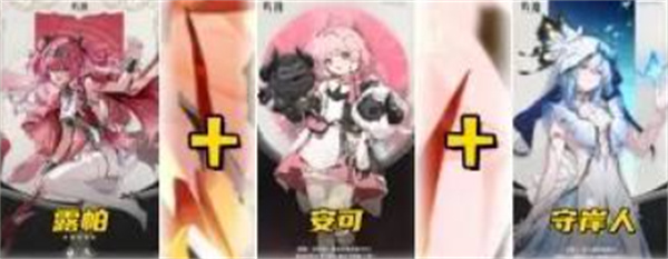 鸣潮露帕队伍组合策略—鸣潮露帕阵容搭配技巧 鸣潮露帕队伍组合策略—鸣潮露帕阵容搭配技巧