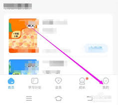如何取消网易花田中的招呼语设置及关闭打招呼功能
