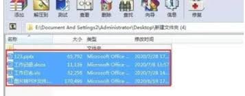 WinRAR如何创建文件目录——WinRAR制作文件结构的方法详解