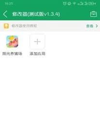 7723游戏盒如何调整游戏中的参数——在7723平台上实现游戏数值的变更途径