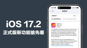 苹果iOS 17.2即将推出，预计会带来哪些新变化和优化？  
