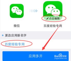 苹果手机实现微信多账号登录的详细技巧与方法介绍