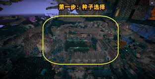 在《我的世界》中寻找古老城池的方法是什么？——全面指南