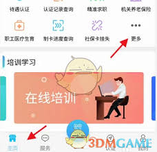 青海人社通如何查找个人社保缴费记录-青海人社通查询社保缴纳详情的方法