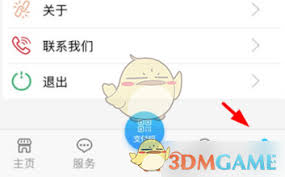 青海人社通如何查找个人社保缴费记录-青海人社通查询社保缴纳详情的方法