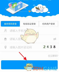 青海人社通如何查找个人社保缴费记录-青海人社通查询社保缴纳详情的方法