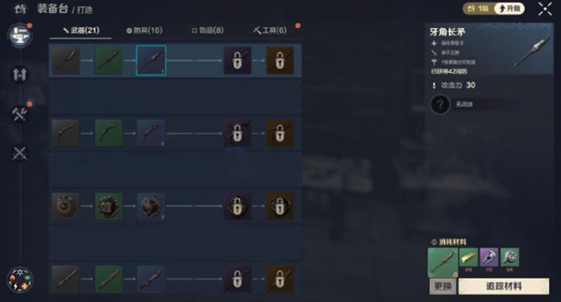 关于荒野起源中快捷栏的配置方法，以下是详细指南——如何有效设置并优化你的快捷操作区域。

