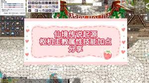 关于在仙境传说中挑战“仪式的房间”副本的应战策略指南-详细解析