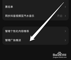 如何关闭汽水音乐的推送提示？——汽水音乐消息推送的关闭指南
