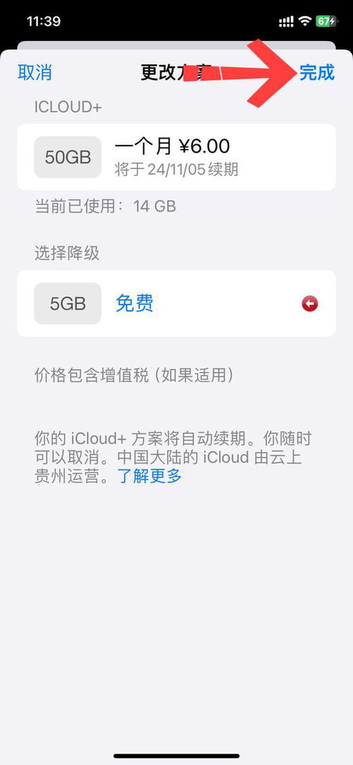 如何停止iCloud自动续费,关闭该功能的具体步骤有哪些?
如何停止iCloud自动续费,关闭该功能的具体步骤有哪些?