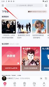 网易云音乐的新闻资讯播放位置在哪里？ — 详解网易云音乐新闻内容的收听途径