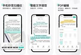 如何在扫描全能王中对图片上的文字进行修改—操作指南：更改图片内容的技巧
