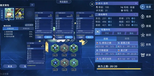 关于《赛尔号巅峰之战》中佩洛瑟斯的战术详解，本文将为您逐步展开策略分析与应对技巧。