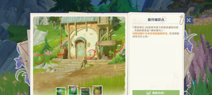 《原神》最新推出的限时活动“谛踪匿行”中，第六关的攻略技巧分享