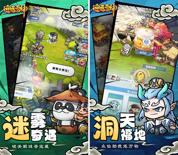 ```markdown
关于《逍遥雷神》这款游戏，前期奇遇的玩法内容详尽介绍