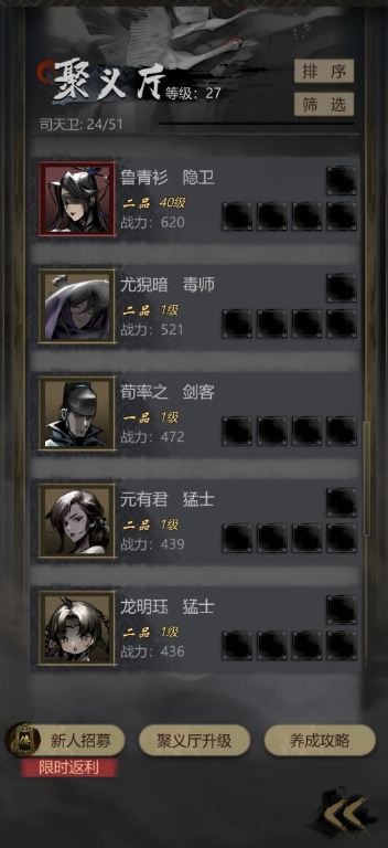 神探诡事录的资源分配策略与养成指南