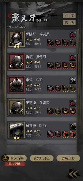 神探诡事录的资源分配策略与养成指南