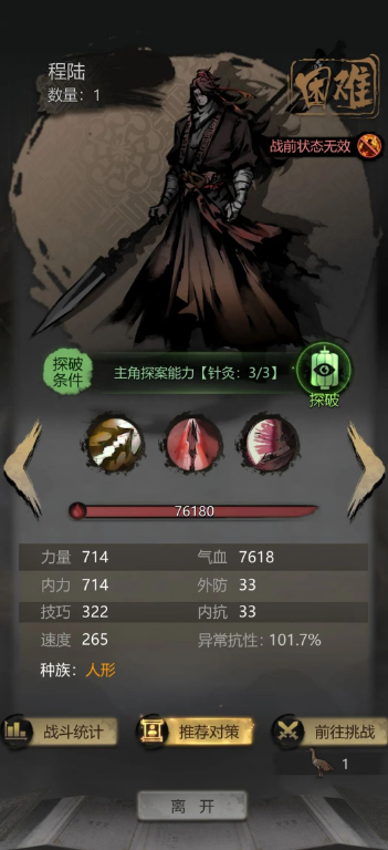 神探诡事录的资源分配策略与养成指南