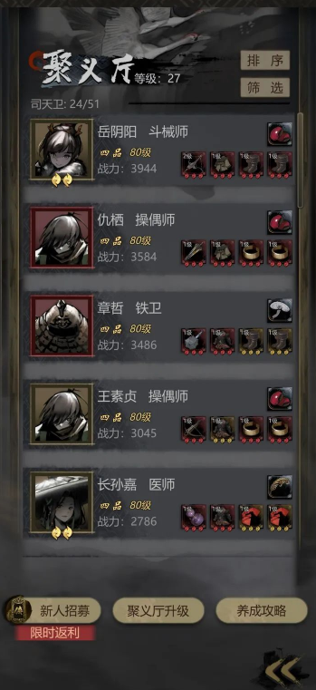 神探诡事录的资源分配策略与养成指南