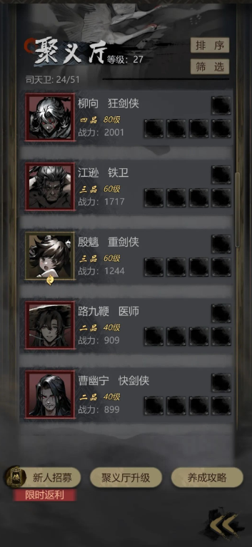 神探诡事录的资源分配策略与养成指南