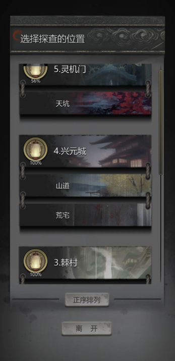 神探诡事录的资源分配策略与养成指南