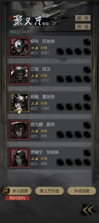 神探诡事录的资源分配策略与养成指南