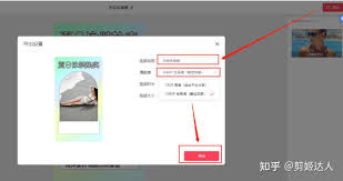 如何在快剪辑中实现视频的多画面合成——快剪辑多画面拼接操作详解