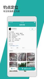 在钓鱼人应用中，如何定位钓鱼点-钓鱼人app的钓点查找指南