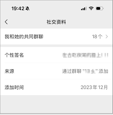 微信朋友圈如何实现免提醒共同好友互动—轻松一键优化朋友圈互动通知