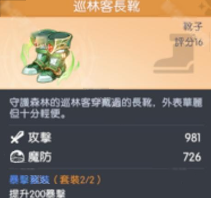 关于《龙魂旅人》中新手玩家装备的详细分析与推荐方案 关于《龙魂旅人》中新手玩家装备的详细分析与推荐方案