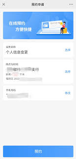 如何借助天府通办平台实现公积金账户资料变更-天府通办操作指南 如何借助天府通办平台实现公积金账户资料变更-天府通办操作指南