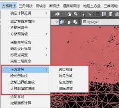 土方方格网的构建方法及其研究方向