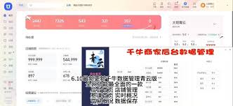 如何在千牛平台开启花呗支付功能—详细操作指南