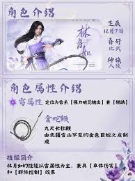 在仙剑世界中，全面培养林月如的策略指南——提升她的综合战斗能力