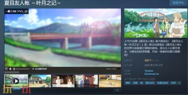 冒险新作《夏目友人帐 ~叶月之记~》正式上线啦!
冒险新作《夏目友人帐 ~叶月之记~》正式上线啦!